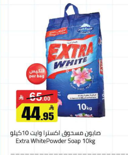 available at مخازن هايبرماركت in مملكة العربية السعودية, السعودية, سعودية - بريدة