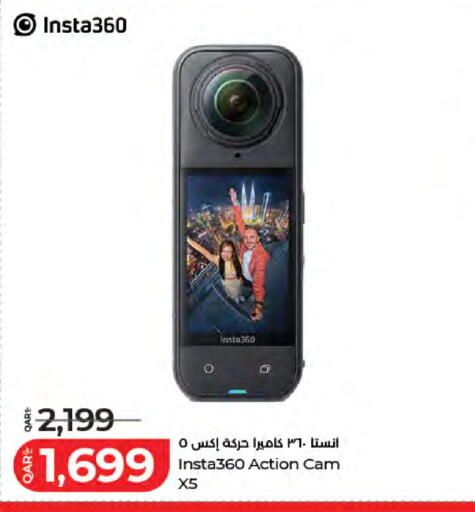 available at LuLu Hypermarket in Qatar - Al Khor