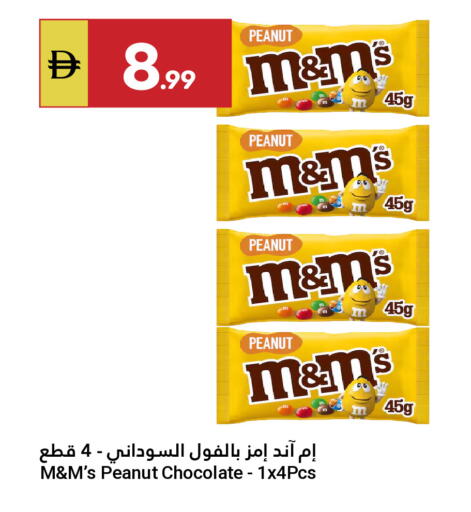 available at جراند الإمارات للتسوق in الإمارات العربية المتحدة , الامارات - أبو ظبي