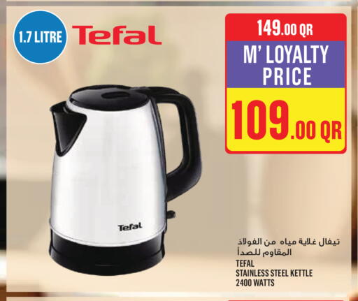 available at Monoprix in Qatar - Al Wakra