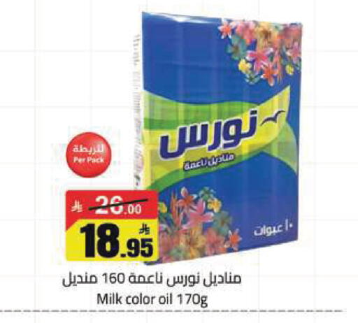 available at مخازن هايبرماركت in مملكة العربية السعودية, السعودية, سعودية - تبوك