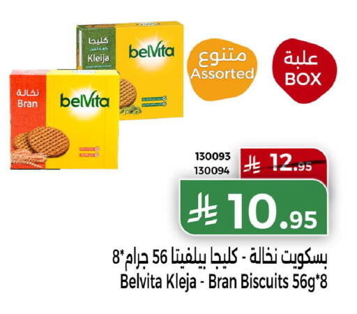 available at هوم ماركت in مملكة العربية السعودية, السعودية, سعودية - مكة المكرمة