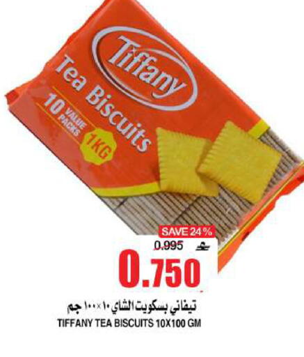 available at الجودة والتوفير in عُمان - مسقط‎
