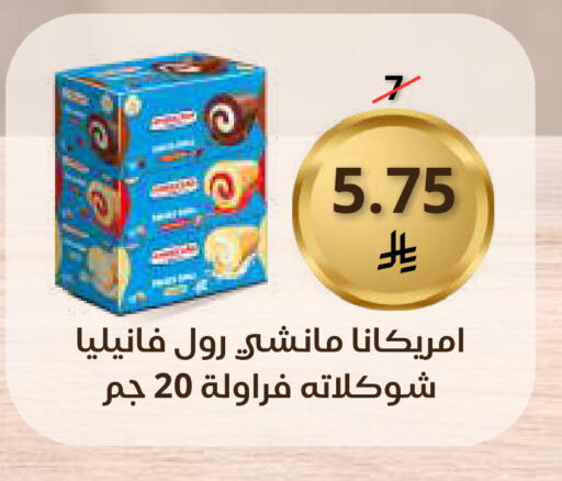 available at سعودى ماركت in مملكة العربية السعودية, السعودية, سعودية - مكة المكرمة