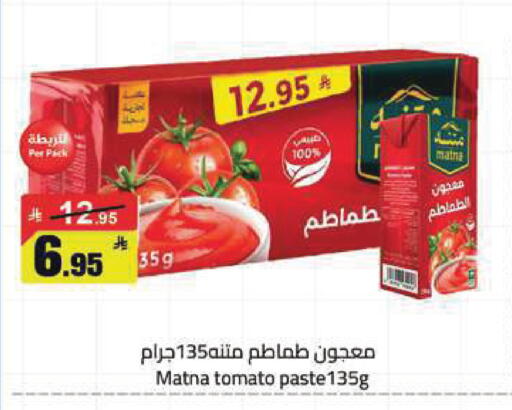 Tomato available at مخازن هايبرماركت in مملكة العربية السعودية, السعودية, سعودية - تبوك