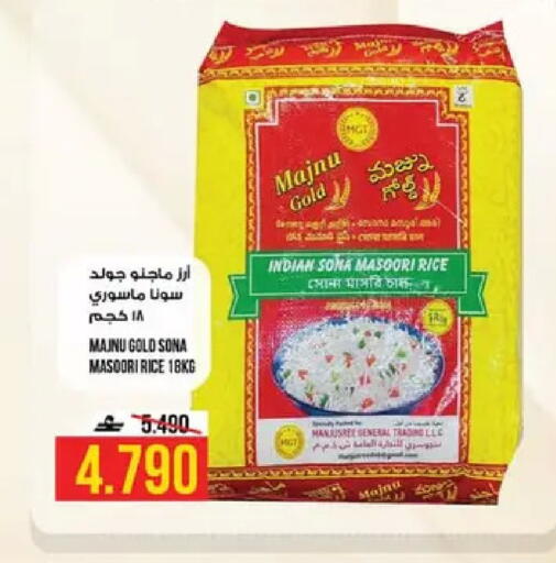 available at كنز هايبرماركت in عُمان - مسقط‎