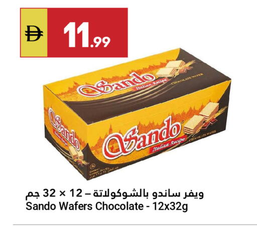 available at جراند الإمارات للتسوق in الإمارات العربية المتحدة , الامارات - أبو ظبي