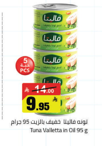 available at مخازن هايبرماركت in مملكة العربية السعودية, السعودية, سعودية - تبوك