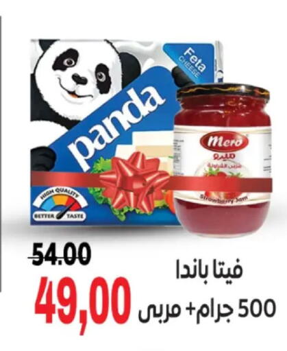 available at جلهوم ماركت in Egypt - القاهرة