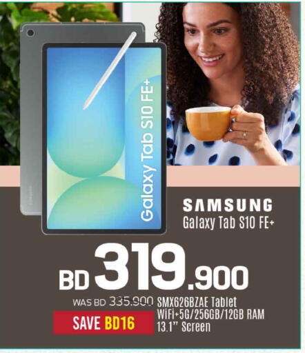 available at Sharaf DG in Bahrain