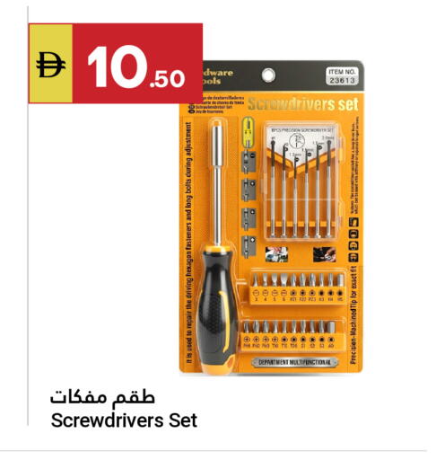 available at جراند الإمارات للتسوق in الإمارات العربية المتحدة , الامارات - أبو ظبي