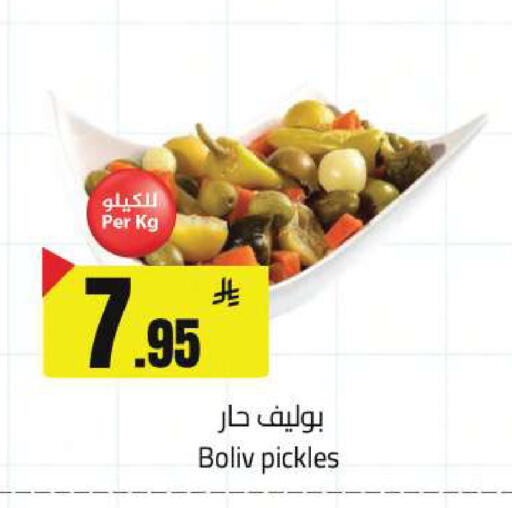 available at مخازن سوبرماركت in مملكة العربية السعودية, السعودية, سعودية - الرياض