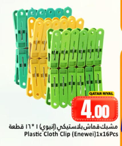 available at Dana Hypermarket in Qatar - Al Shamal