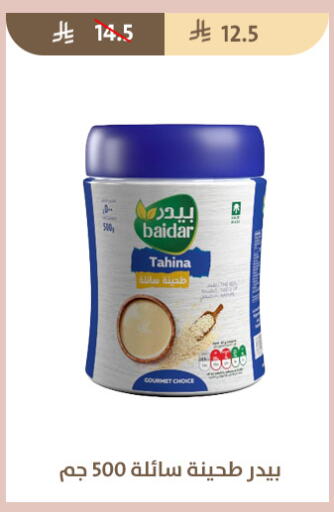 available at متاجر قوت in مملكة العربية السعودية, السعودية, سعودية - الطائف