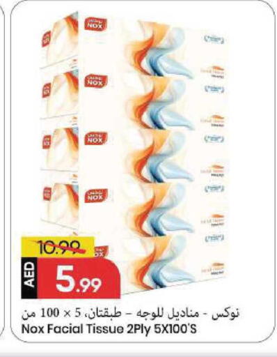 available at مارك & سيف in الإمارات العربية المتحدة , الامارات - الشارقة / عجمان