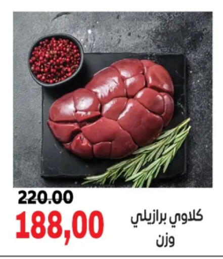 available at جلهوم ماركت in Egypt - القاهرة