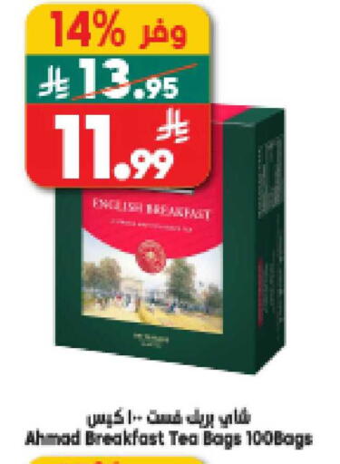 available at الدكان in مملكة العربية السعودية, السعودية, سعودية - المدينة المنورة