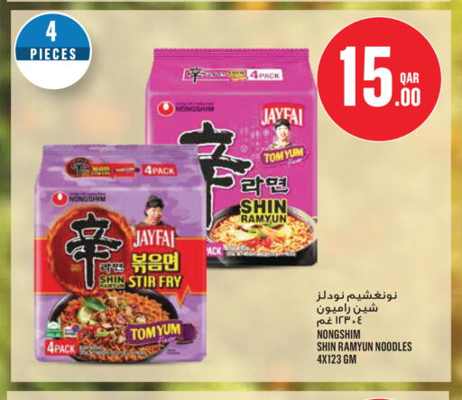 available at Monoprix in Qatar - Al Khor