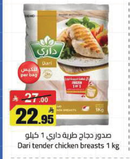 available at مخازن هايبرماركت in مملكة العربية السعودية, السعودية, سعودية - تبوك