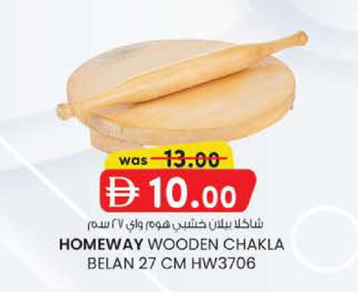 available at صفا اكسبريس سوبرماركت in الإمارات العربية المتحدة , الامارات - أبو ظبي