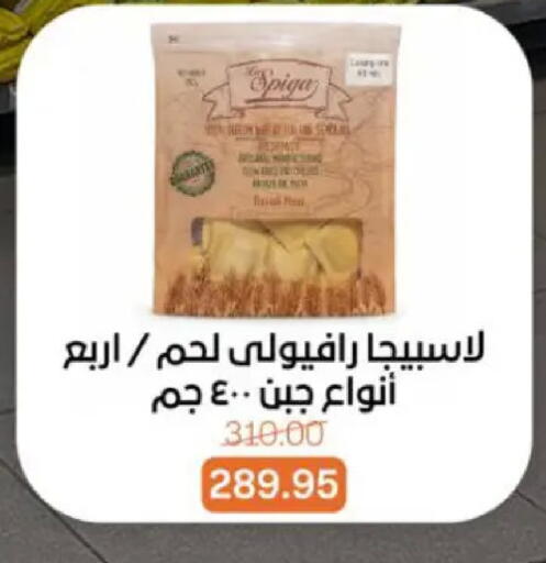 available at بيت الجملة in Egypt - القاهرة