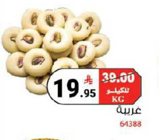 available at House Care in KSA, Saudi Arabia, Saudi - Mecca