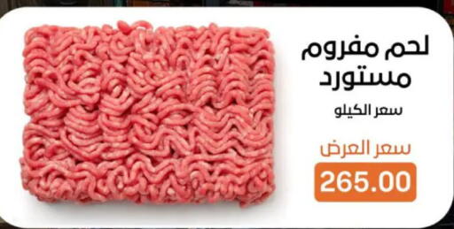 available at بيت الجملة in Egypt - القاهرة