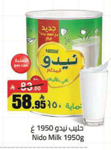 available at مخازن هايبرماركت in مملكة العربية السعودية, السعودية, سعودية - تبوك