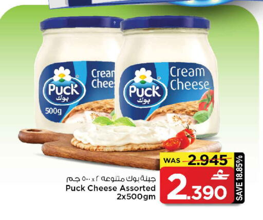 available at MARK & SAVE in Oman - Muscat