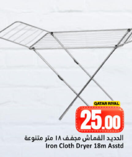 available at Dana Hypermarket in Qatar - Al Shamal