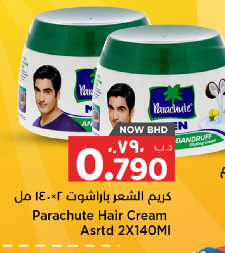 available at نستو in البحرين