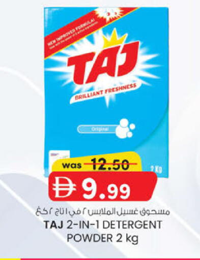 available at K.M Hypermarket in UAE - Sharjah / Ajman