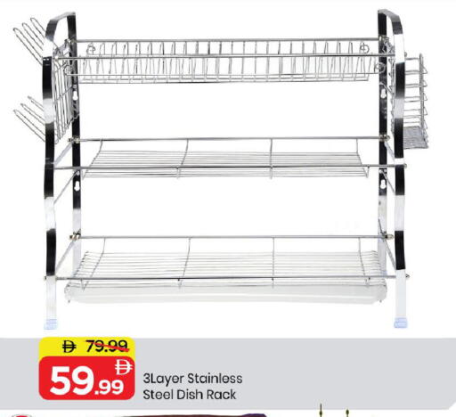 available at Mark & Save in UAE - Sharjah / Ajman