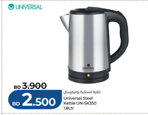 available at لولو هايبر ماركت in البحرين