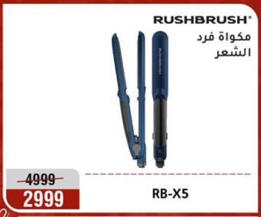 available at المرشدي in Egypt - القاهرة