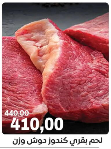 available at جلهوم ماركت in Egypt - القاهرة