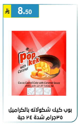 available at الحسين توب أب in مملكة العربية السعودية, السعودية, سعودية - الرياض