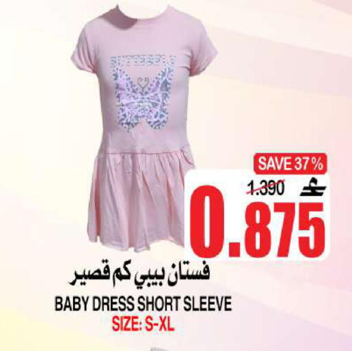 available at Quality & Saving  in Oman - Muscat