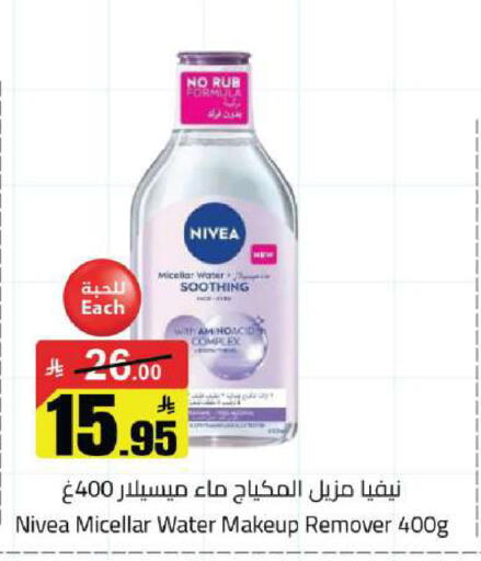 available at Hypermarket Stor in KSA, Saudi Arabia, Saudi - Buraidah