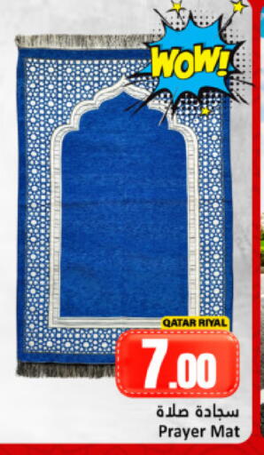 available at دانة هايبرماركت in قطر - الشحانية