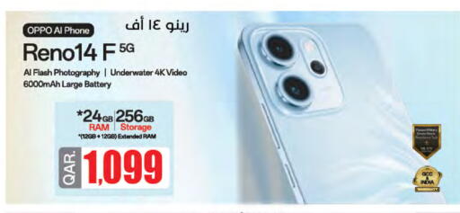 available at LuLu Hypermarket in Qatar - Al-Shahaniya