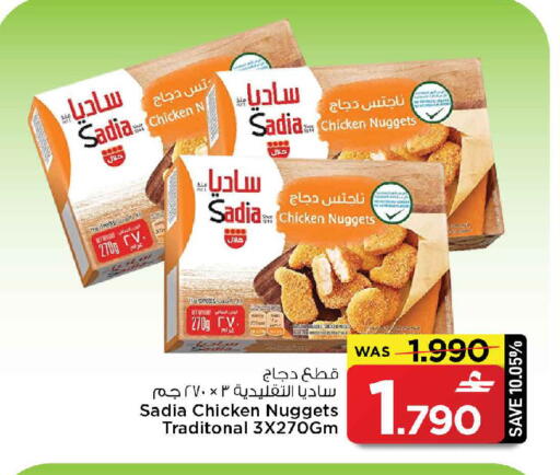 available at MARK & SAVE in Oman - Muscat
