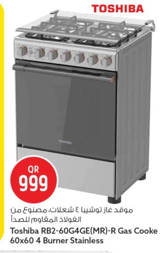 available at Safari Hypermarket in Qatar - Al Daayen