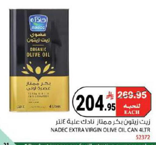 available at هاوس كير in مملكة العربية السعودية, السعودية, سعودية - مكة المكرمة