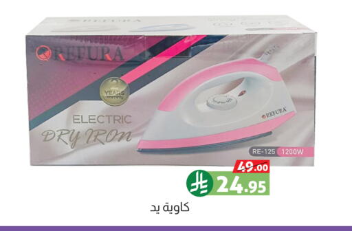 available at Offers Hall in KSA, Saudi Arabia, Saudi - Khamis Mushait