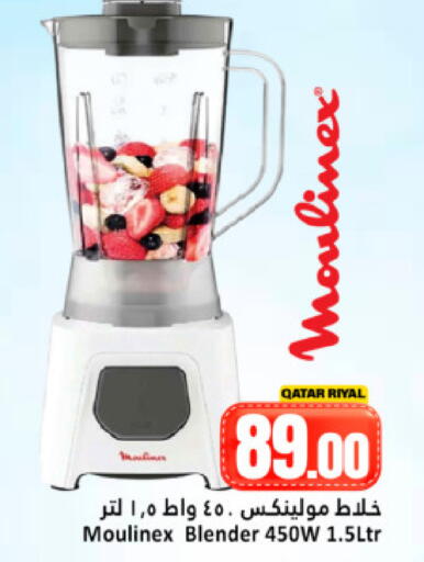 available at Dana Hypermarket in Qatar - Doha