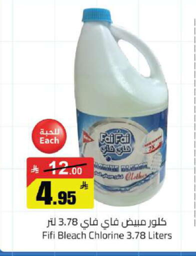 available at مخازن هايبرماركت in مملكة العربية السعودية, السعودية, سعودية - حفر الباطن