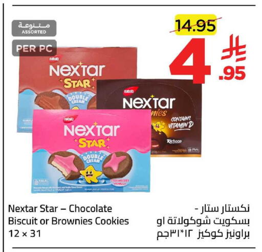 Strawberry Vanilla available at Wahj Mart in KSA, Saudi Arabia, Saudi - Jeddah