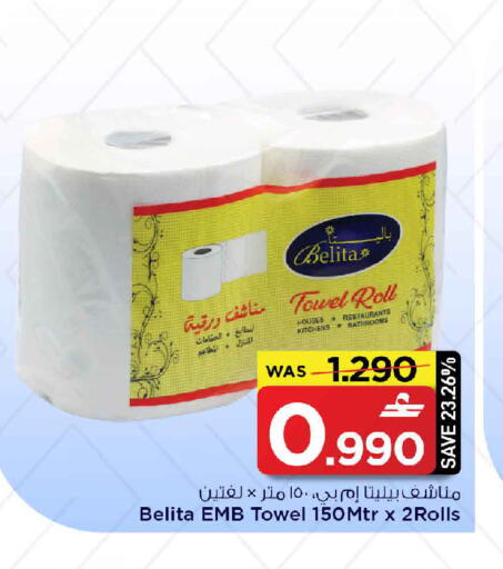 available at MARK & SAVE in Oman - Sohar