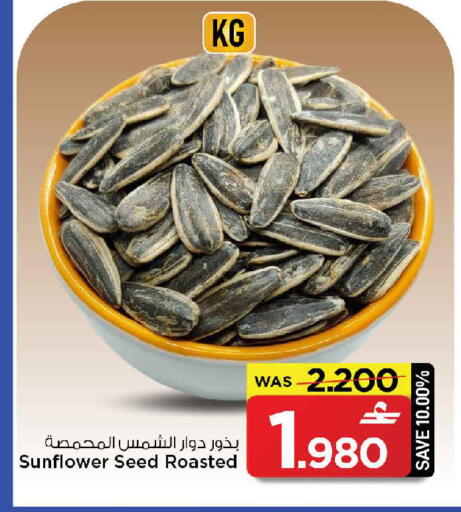 available at MARK & SAVE in Oman - Muscat